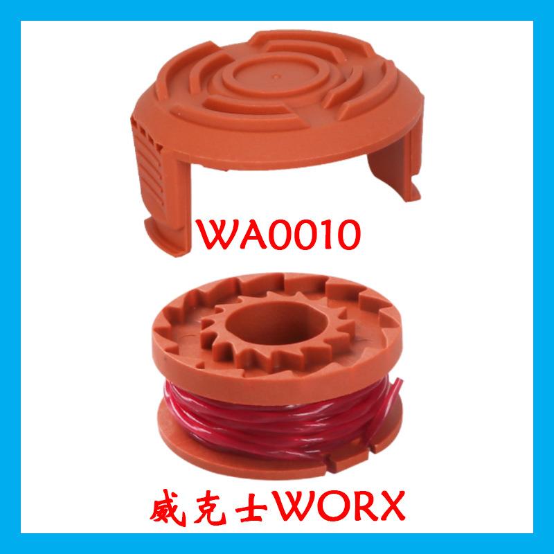 打草头割草机WORX专用电动割草线配件线轴盖WA0010打草机线圈割草
