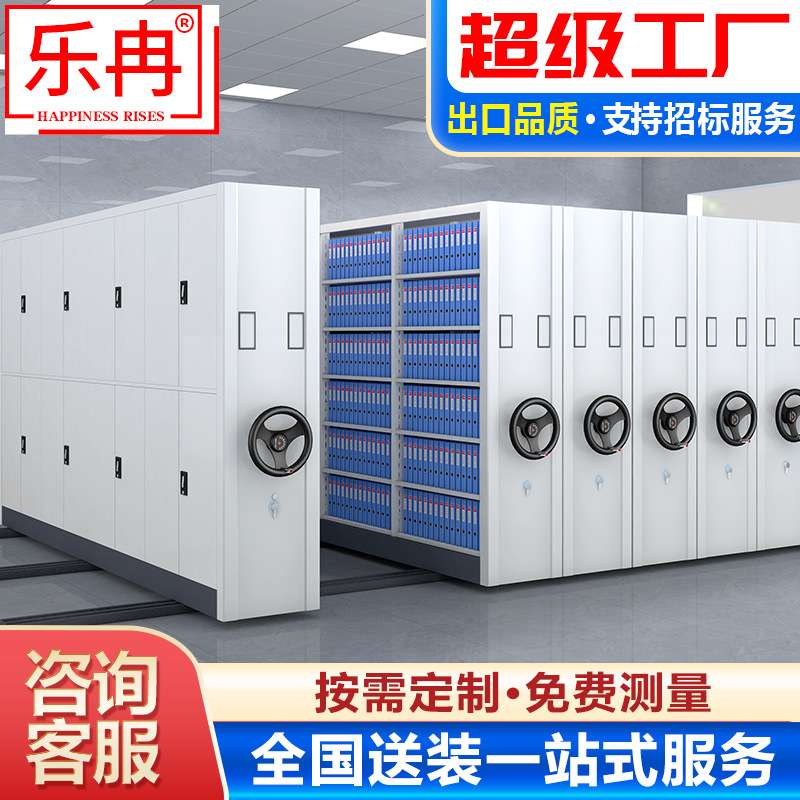 密集架档案室电动密集柜手摇移动病案档案柜凭证柜智能文件柜货架