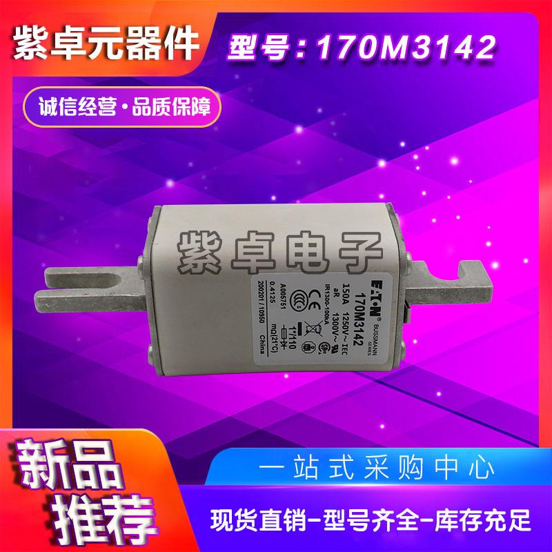 170M3158 170M3159 170M3160 170M3161 170M3162巴斯曼快速熔断器