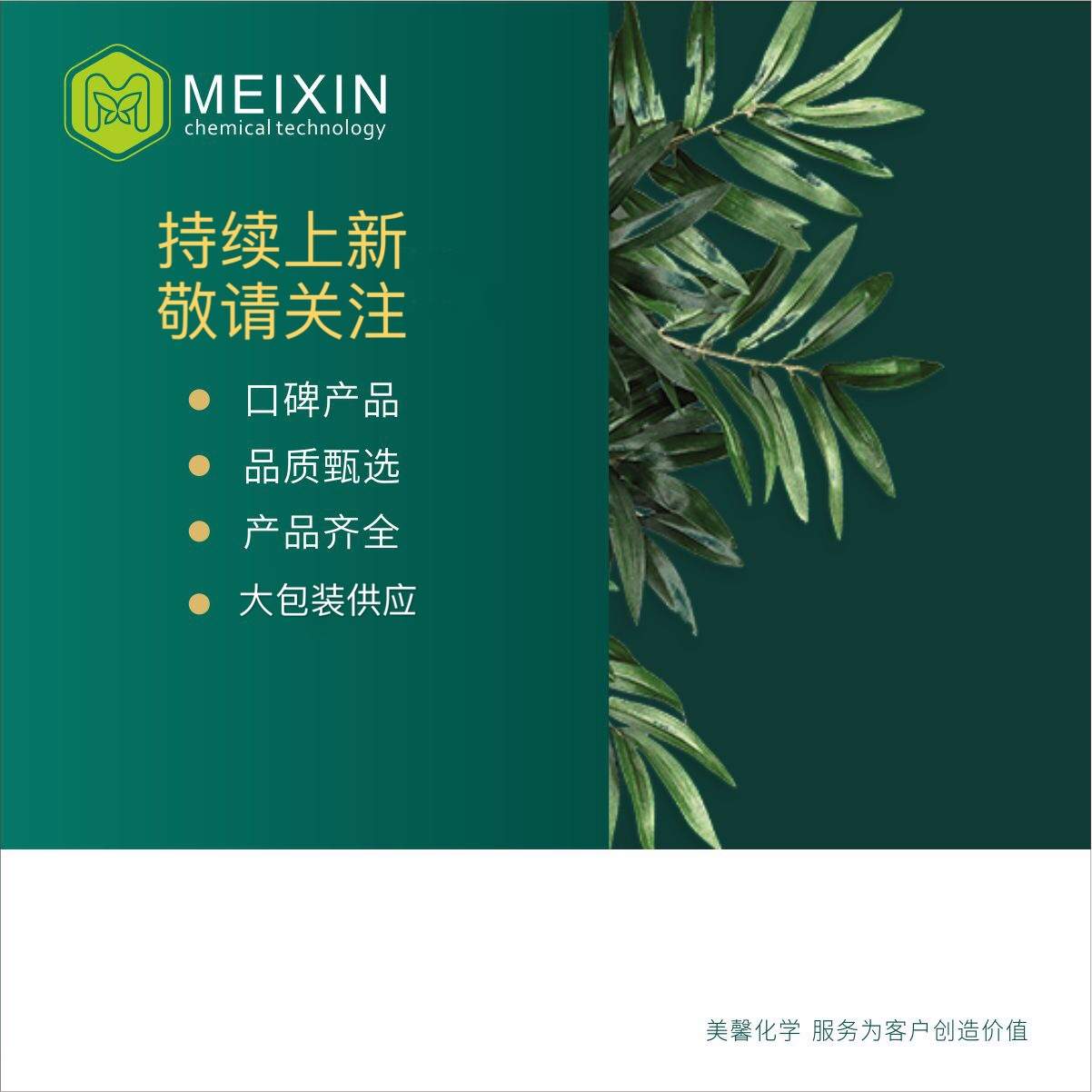 [香料]巴拉圭茶净油MateAbsolute 10ml|68916-96-1稳定香气好