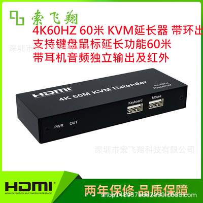 工厂HDMI2.0 4K@60Hz 60M KVM Extender with local loop