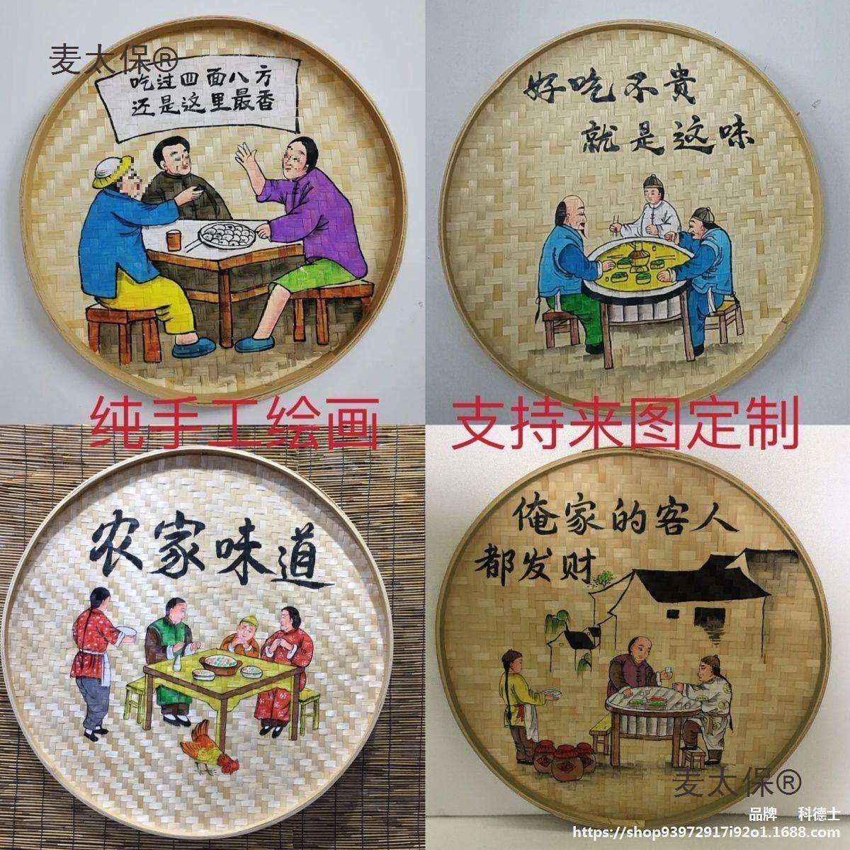 乡村振兴簸箕画商用餐饮店农家乐墙面装饰手绘饭店墙面装饰麦太保图片