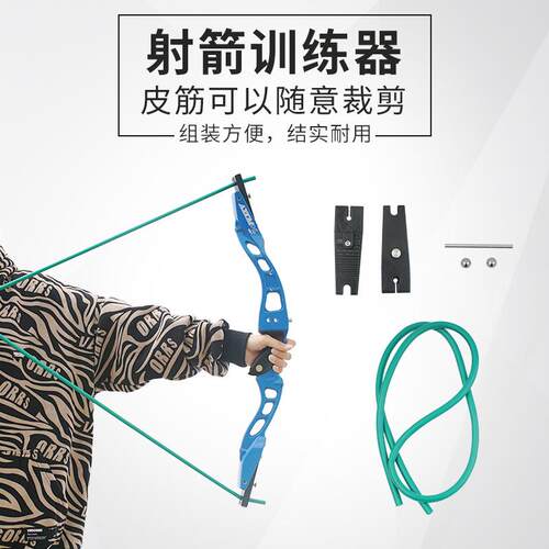 现货竞技射箭训练器 磅数可调ILF接口便携带 弹力橡胶拉力绳