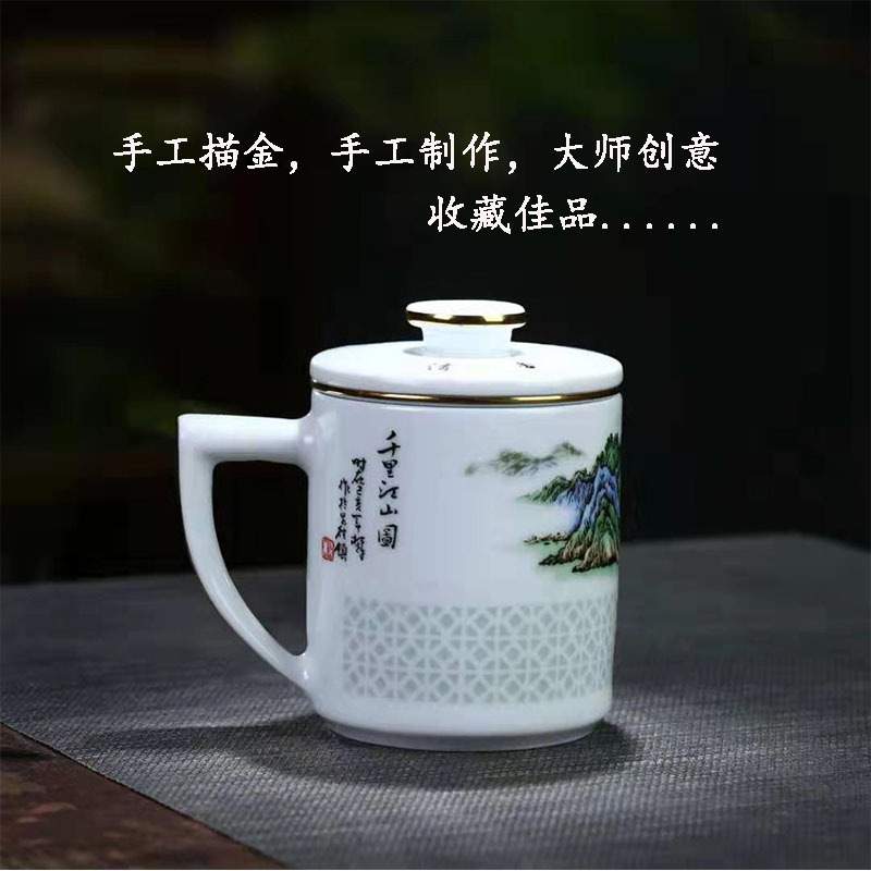 千里江山 中国风带盖陶瓷马克杯茶水分离杯泡茶杯绿茶会议办公杯