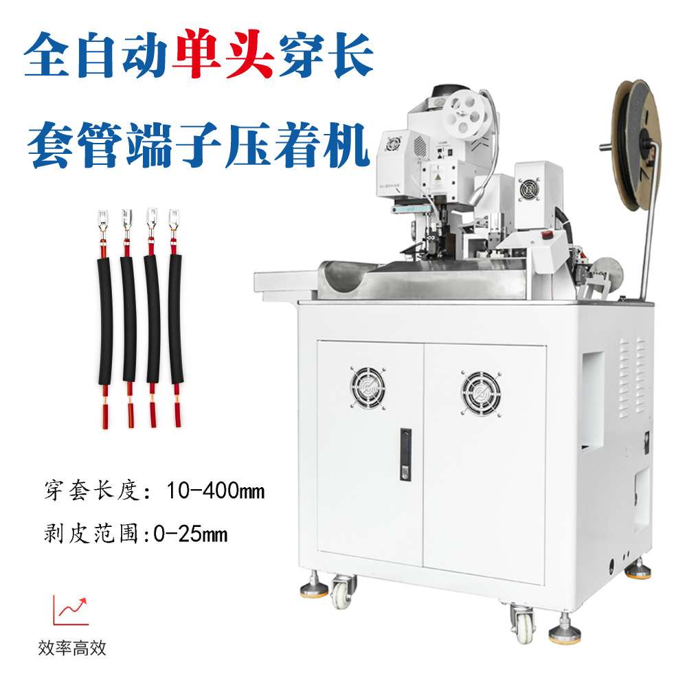 全自动穿热缩管端子机 电线单头剥线打端穿套管烤管一体机