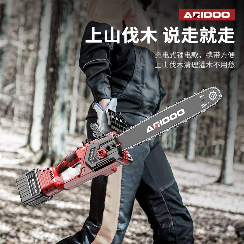 艾锐盾电锯充电式户外锂电电锯家用小型手持电链锯电动锯柴伐木锯