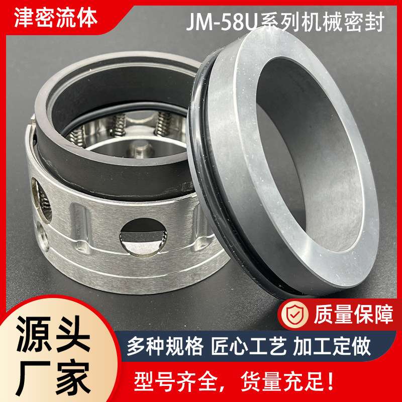 现货JM-58U污水泵机械密封件O型圈密封胶圈离心泵密封环