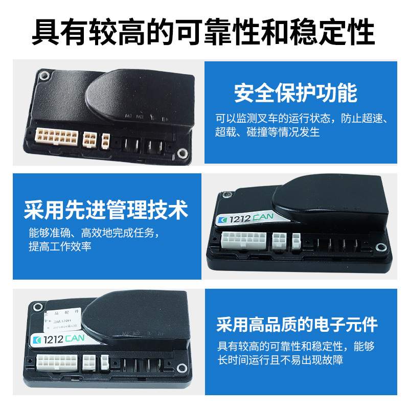 电动叉车配件小金刚控制器柯蒂斯1212P-2502中力小金刚控制器原厂