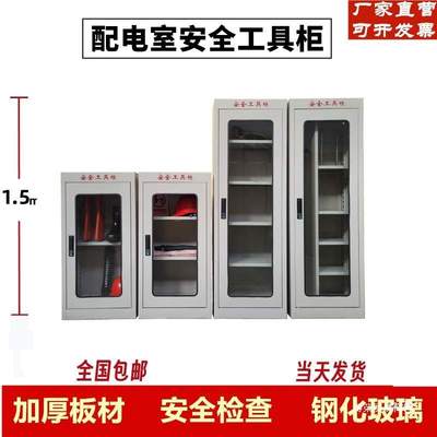 配电房工具柜电力工器具柜高压绝缘工具存放配电室柜