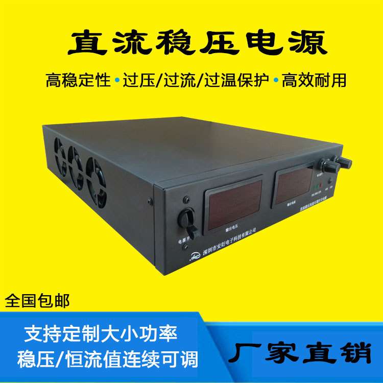 DC300V直流稳压恒流电源 3000W可调开关电源 稳压电源