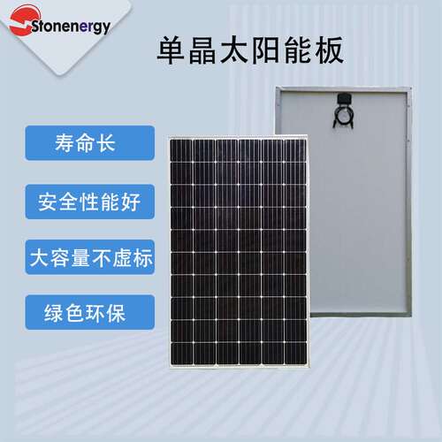 供应兰星单晶硅太阳能板光伏充电板太阳能发电系统多规格
