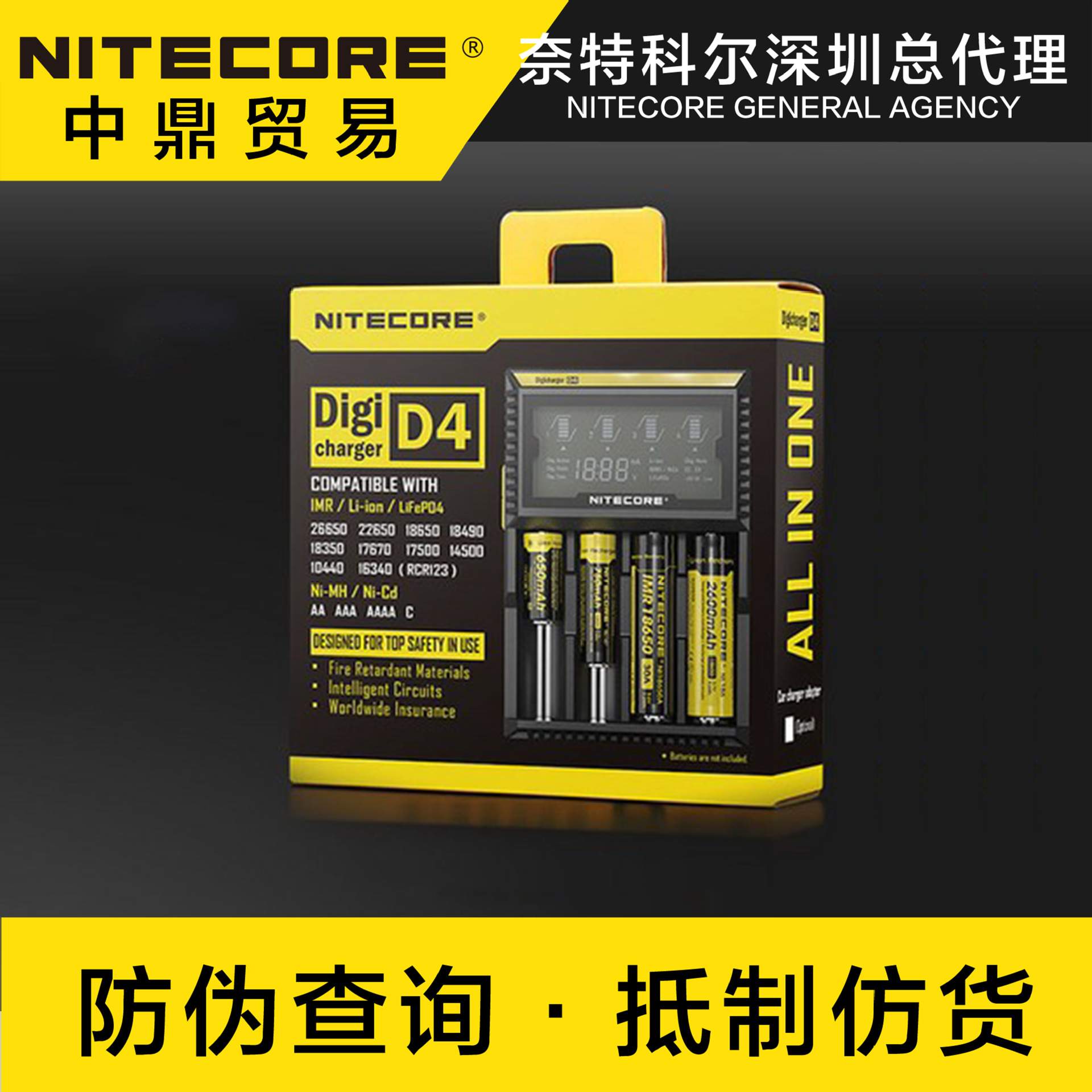 NITECORE奈特科尔 D4 多功能液晶四槽充电器 智能26650充电器