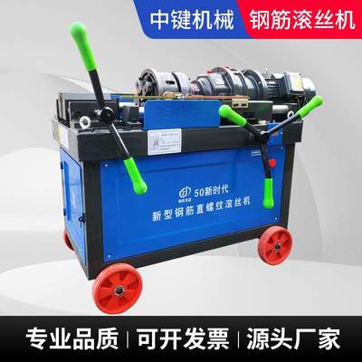 数控钢筋直螺纹滚丝机 45/50型钢筋套丝机 全自动钢筋车丝机