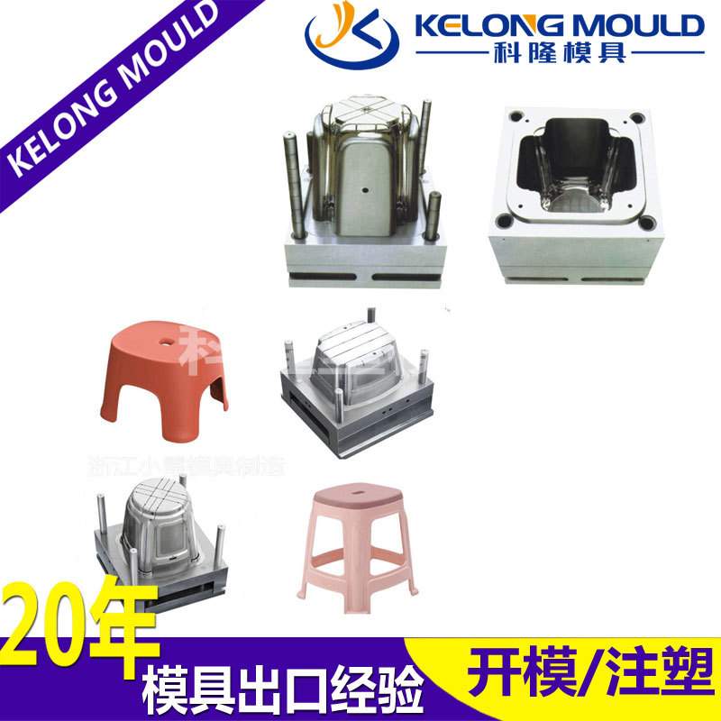 塑料凳子模具家用四角凳模具儿童桌椅模具开模注塑加工