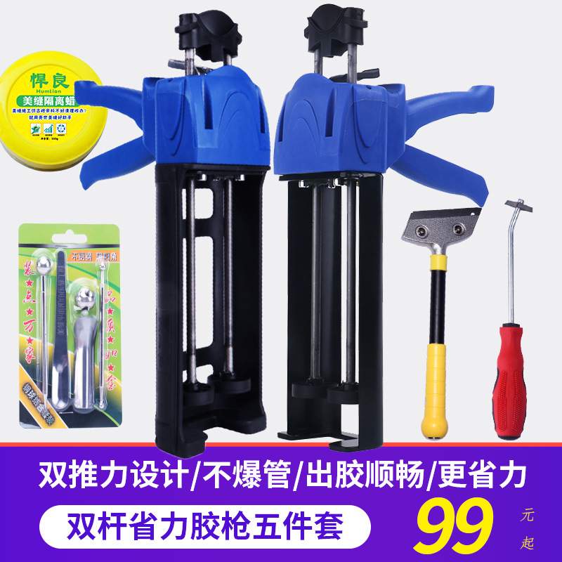 悍良 瓷砖地砖美缝剂专用施工工具美缝双管双组份 液压助力胶枪