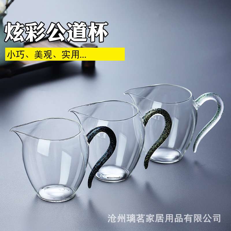 手工日式高档彩把玻璃公道杯加厚耐热分茶器茶海单个草堂自慢公杯