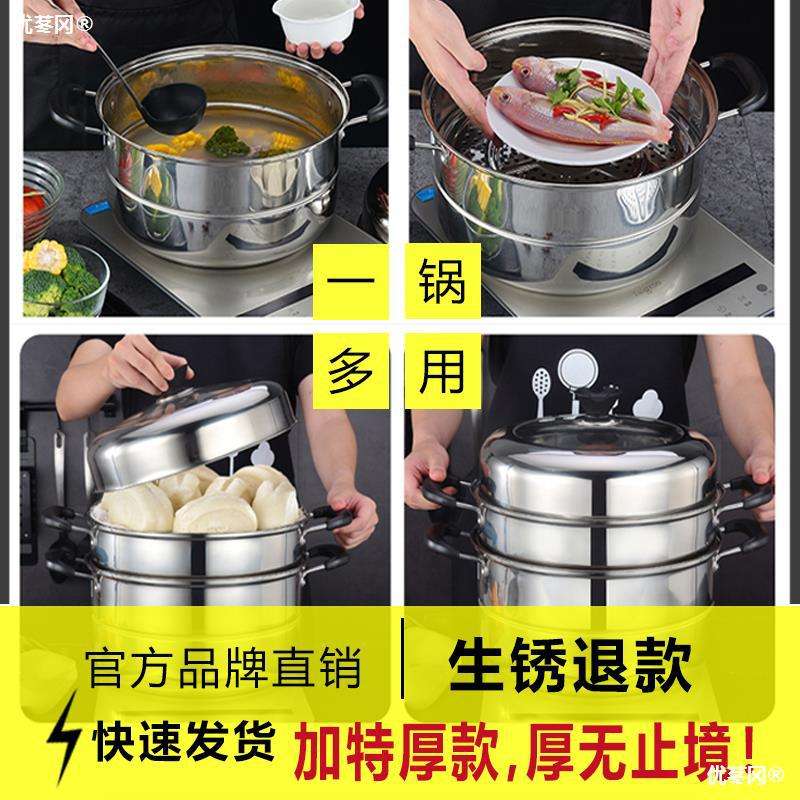 26-40CM蒸锅家用304不锈钢大号多层三层加厚双层笼屉电磁炉瓦斯炉