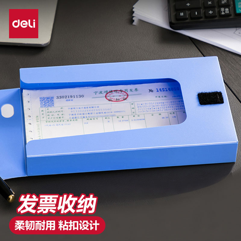 得力5355票据收纳包发票夹票据夹发票盒增值税专用办公财务用品多功能档案夹a5文件夹资料册收纳夹支票夹收据