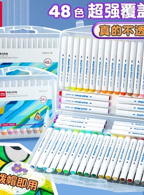 得力丙烯马克笔小学生美术专用可叠色不透色儿童彩笔丙烯笔幼儿园可水洗绘画拍立得防水涂鸦DIY水彩笔