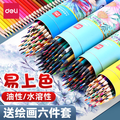 得力48色彩铅笔画画专用彩色铅笔儿童绘画油性小学生专用水溶性彩铅笔套装可擦无木彩铅美术专用素描24色12fh
