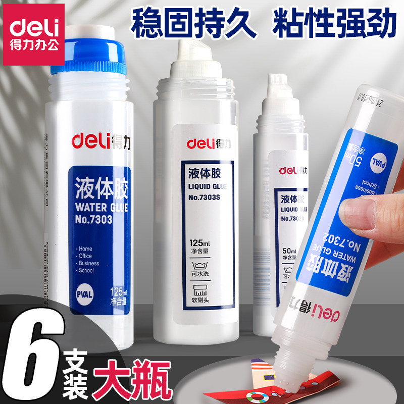 得力透明液体胶水学生用速干diy手工制作幼儿园专用可做水晶泥史莱姆文具强力液体胶办公用品50ml125ml大瓶装