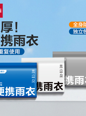得力雨衣男女防暴雨长款全身单人电动电瓶自行车成人外卖雨披