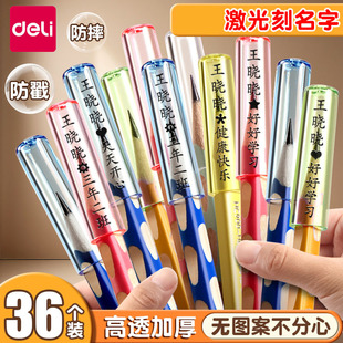 得力透明铅笔帽免费刻字小学生铅笔头保护套笔杆延长器防戳防咬笔尖盖子幼儿园男女生2B笔HB通用笔盖刻名字