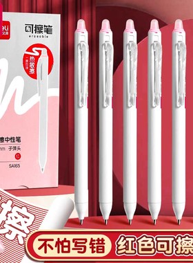 得力红色热可擦笔小学生专用三年级按动可擦中性笔黑色晶蓝笔芯带可擦橡皮笔高颜值0.5mm顺滑可复写练字水笔