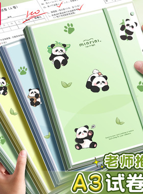 得力试卷收纳袋A3文件夹透明插页试卷整理夹初中生大容量试卷整理夹小学生专用卷子收纳神器资料册分类文件袋