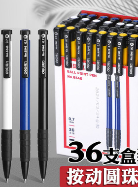 得力彩色圆珠笔正品按压式蓝色红色油笔小学生专用老式办公原子笔油笔中油笔按动油性黑色圆珠笔芯中性笔批发