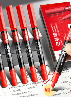 得力红色记号笔黑色双头勾线笔防水防油儿童幼儿园美术彩色专用水彩专用油性不掉色学生工笔水性绘画大头笔