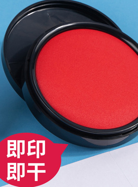 得力红色印台【油性】快干秒干印泥办公用品印台财务便携式秒干速干适用红色圆形印油财会用品印尼盒带印油