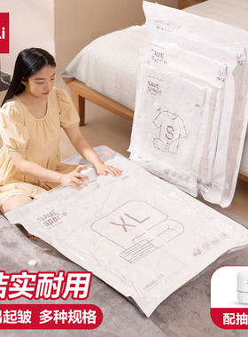 得力真空压缩袋收纳袋被子学生衣物衣服专用羽绒服棉被行李箱袋子