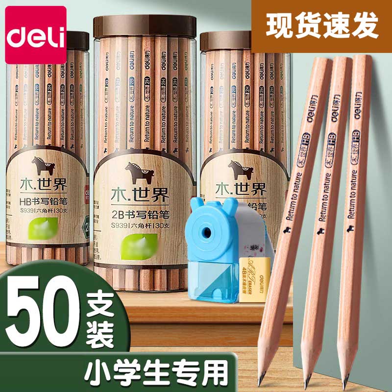 【原木笔杆不惧啃咬】