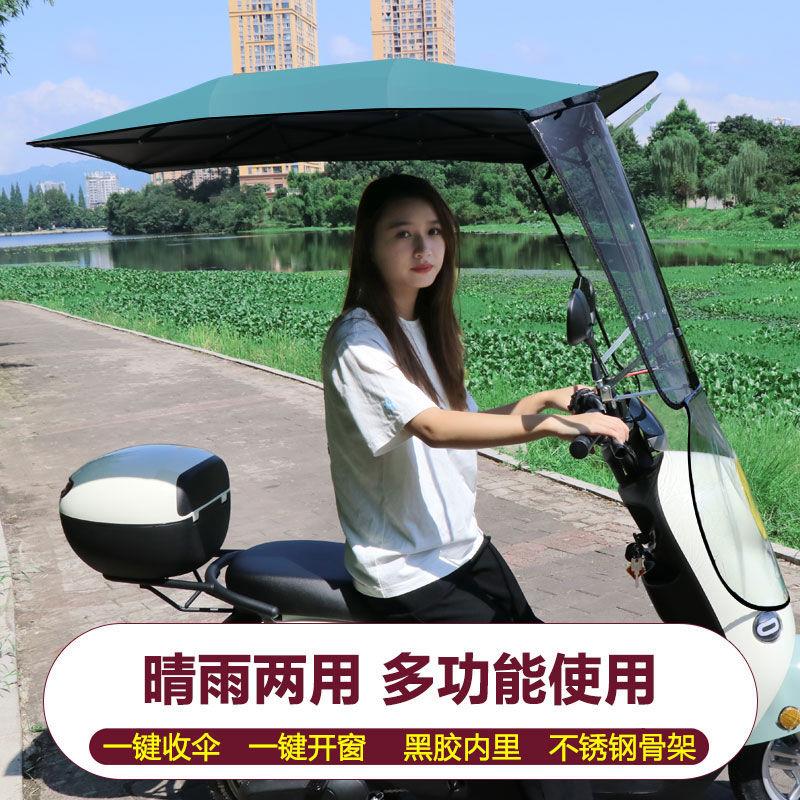 电瓶车雨棚蓬是三轮车摩托车棚折叠雨棚新款电动车遮阳伞防雨防晒