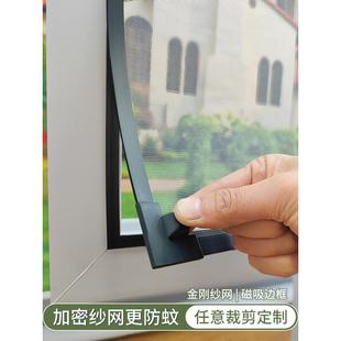 家用自粘式 磁吸金刚网窗户防蚊纱窗网自装 隐形沙窗纱网免打孔定制