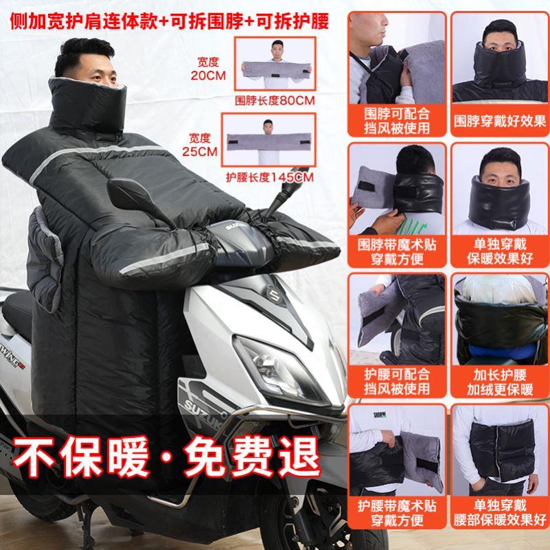 弯梁跨骑125摩托车挡风被冬季加绒加厚加大双面防水防雨铃木专用