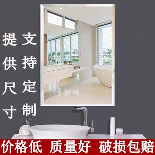 定做高清浴室镜子贴墙自粘卫生间镜led智能镜子定制尺寸铝合金镜