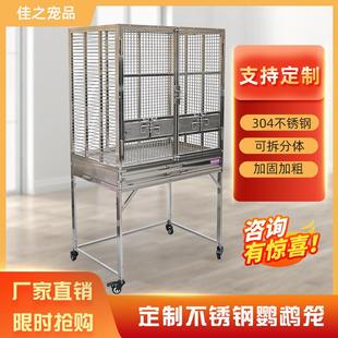 不锈钢鸟笼鹦鹉笼中大号笼子繁殖笼防逃脱锁扣豪华观赏鸟笼宠物笼