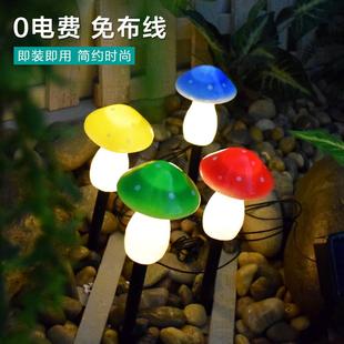 饰灯 太阳能户外庭院灯家用阳台花园蘑菇草坪插地灯室外景观氛围装