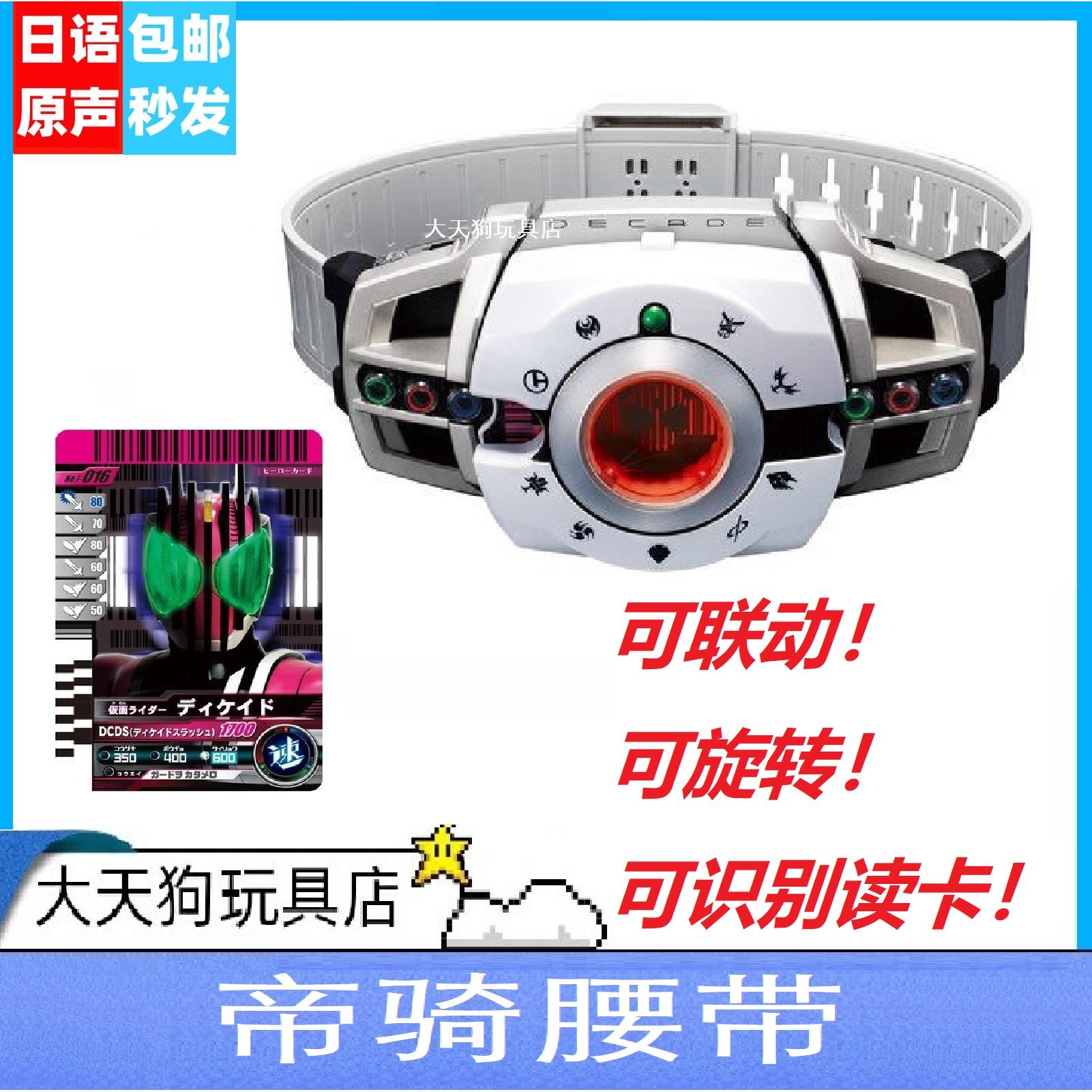 国产帝骑腰带csm白帝品红国产驱动器日语音效变蒙面超人变身器