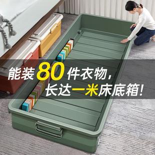 带轮衣服整理箱床下杂物收纳箱子床下储物箱 星优床底收纳箱抽屉式