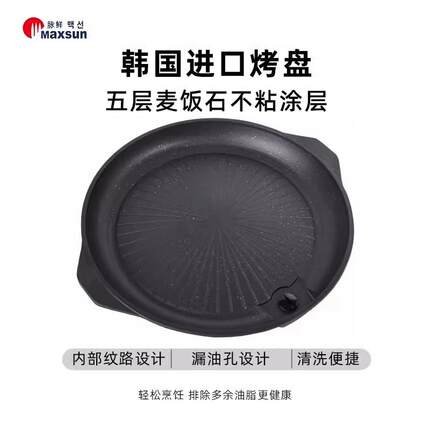 脉鲜进口烤盘卡式炉专用烤肉盘户外露营便携烧烤盘家用韩式不粘锅