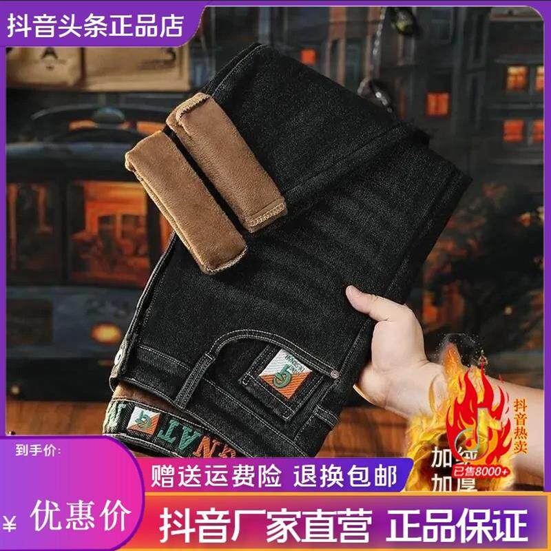 墨诗逸时尚男装专营店秋冬男轻奢高级牛仔裤直筒舒适百搭加绒厚款