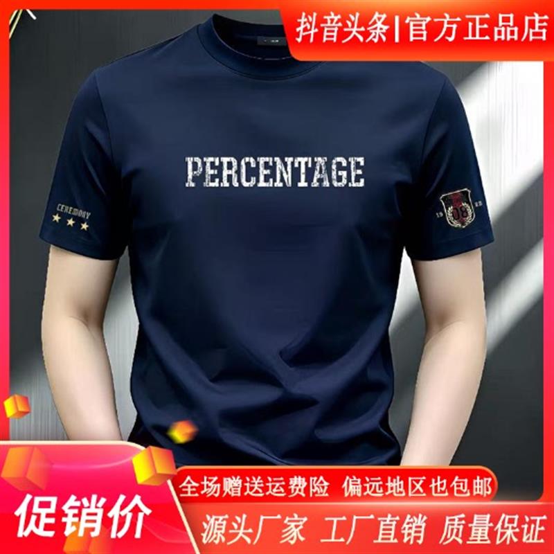 聚禾轻奢男装专柜新款弹力正肩修身男士短袖T恤夏季圆领印花潮流