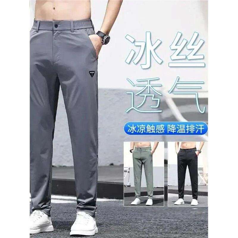 皇铭轻奢夏季新款薄款冰丝凉爽裤男士商务休闲裤速干直筒百搭裤子
