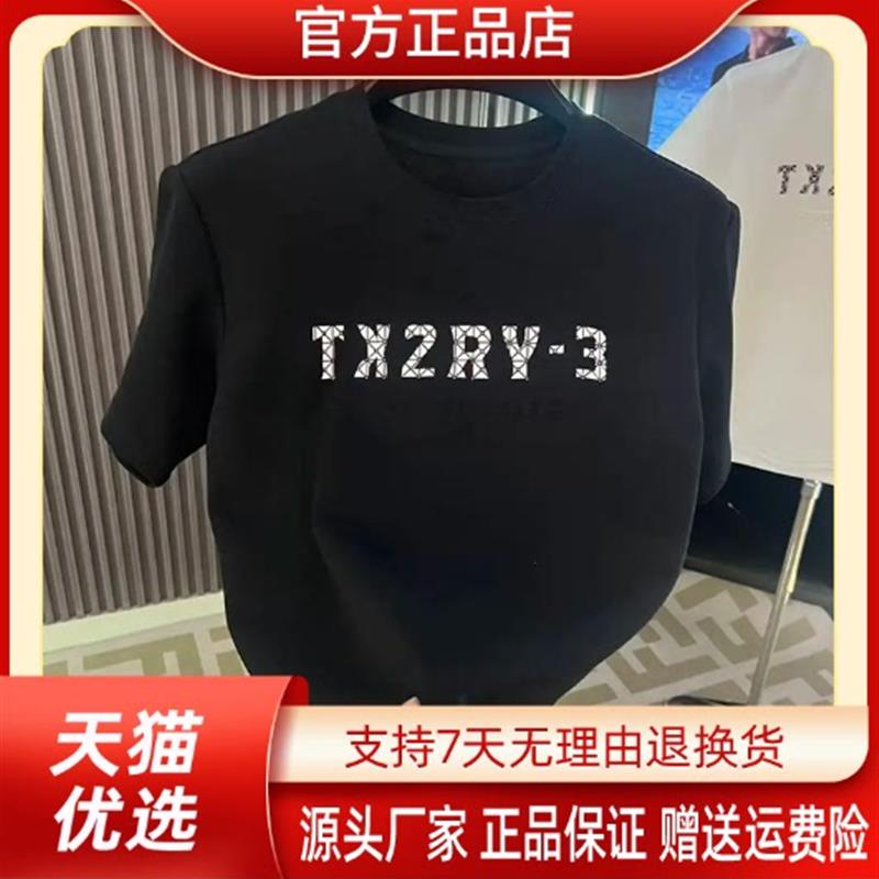 Pilotis2026夏季专柜新款男士轻奢百搭圆领字母短袖T恤半袖休闲
