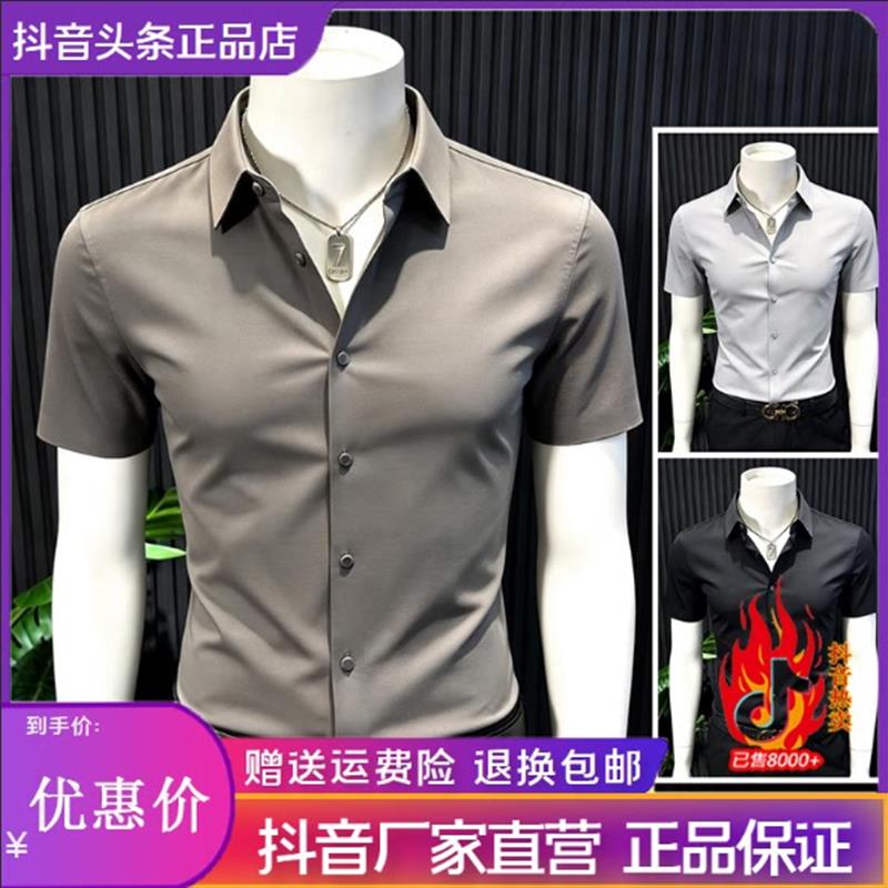 尤米轻奢LMVQ无痕压胶弹力男士衬衫高级感商务男装修身型男款短袖