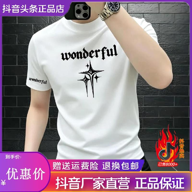 森瑞轻奢男装夏季男士圆领短袖T恤休闲时尚透气运动网红印花半袖