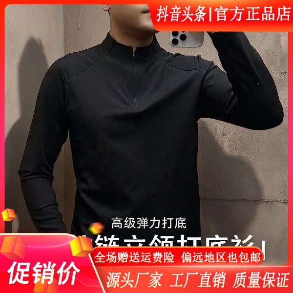 千里马轻奢秋季卫衣男户外半拉链长袖修身半高领弹力立领百搭商务